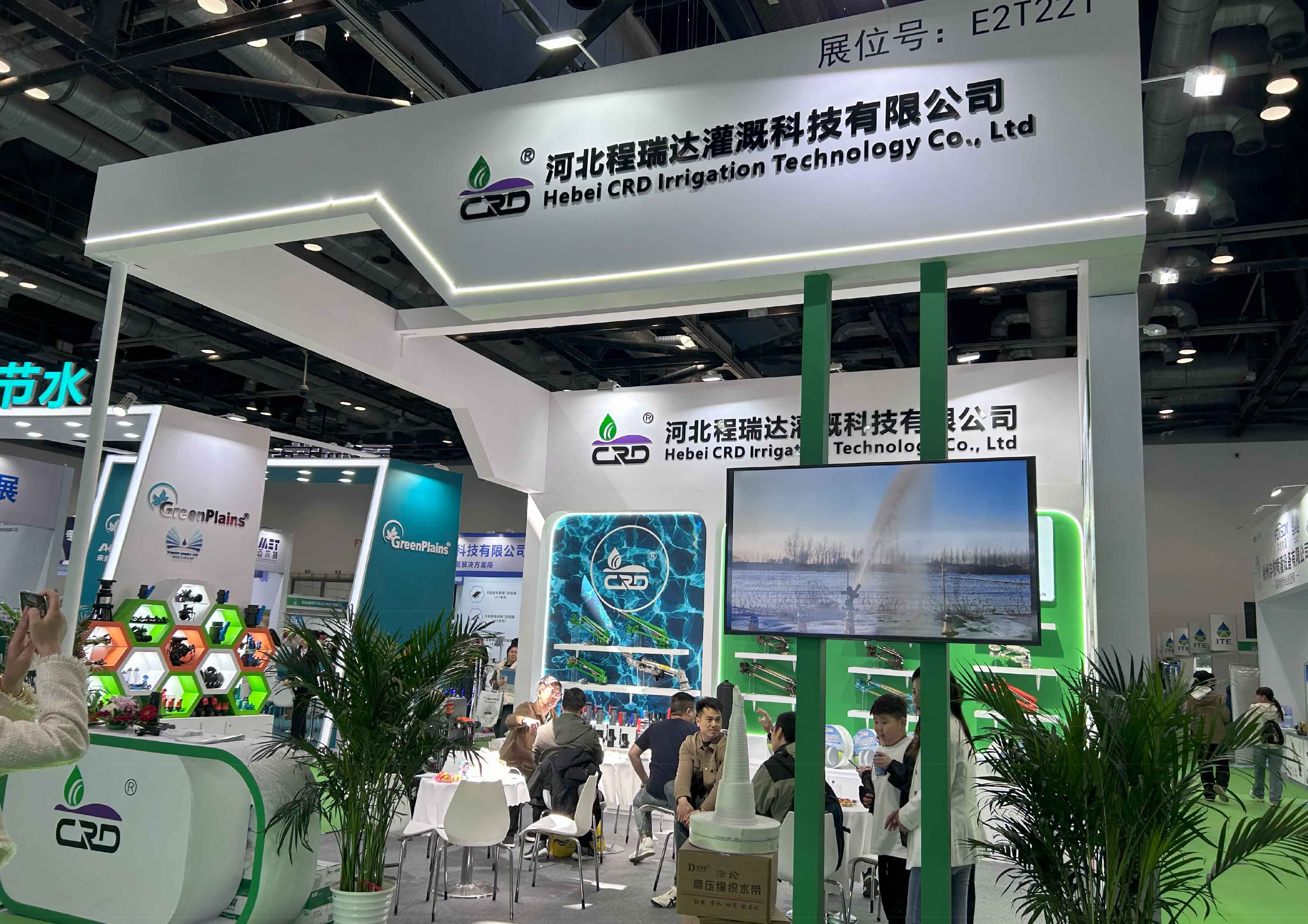 咸阳河北程瑞达灌溉科技有限公司参加世界灌溉科技大会